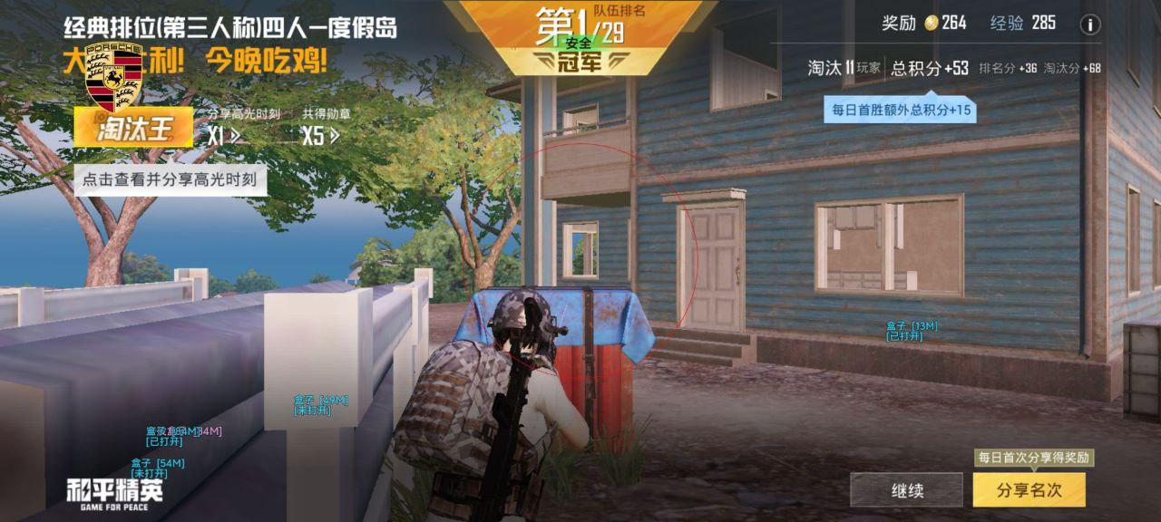 和平精英辅助使用常见问题解答的配图，内容相关：腾讯的检测系统会分析异常数据（如爆头率过高），因此建议辅助用户控制战绩，避免每局都打出离谱操作。低强...